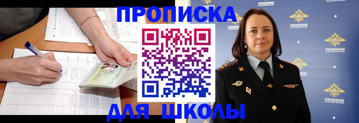 временная регистрация купить в Сунже