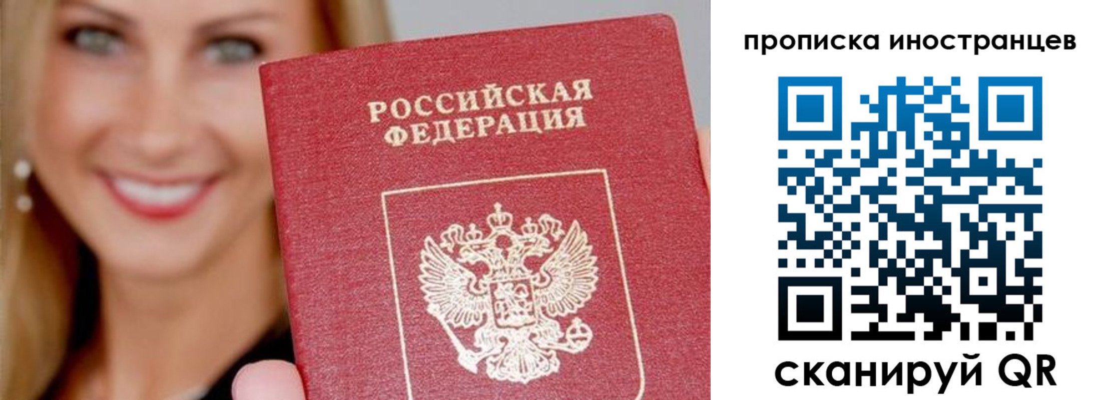 прописка в квартире в Сунже