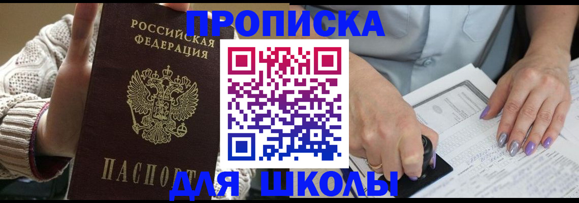 временная регистрация гарантия в Сунже