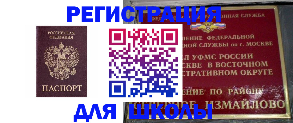 прописка в Сунже