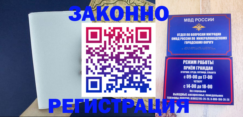 временная регистрация собственник в Сунже