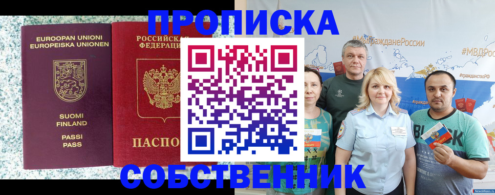 прописка для военкомата в Сунже